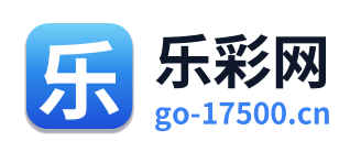 乐彩网